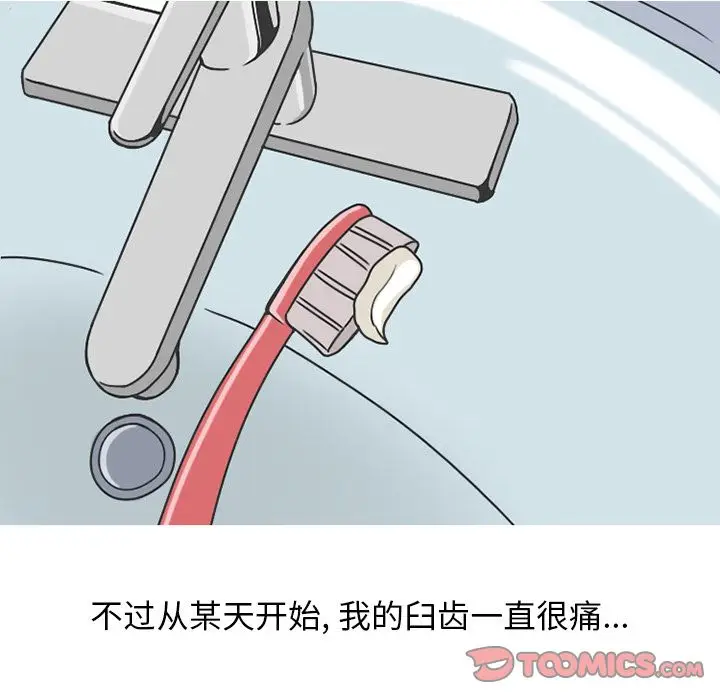 漫画《情爱记事NEXT》第65章第15张图