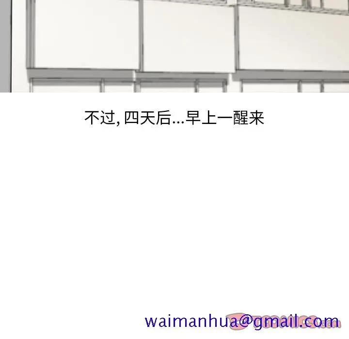 漫画《情爱记事NEXT》第65章第20张图