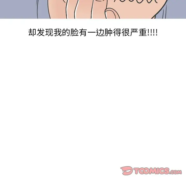 漫画《情爱记事NEXT》第65章第22张图