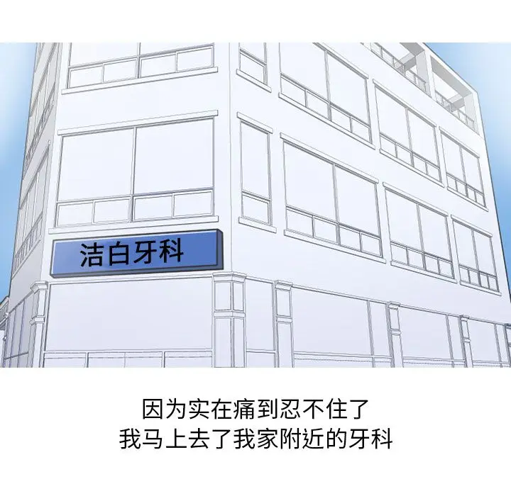 漫画《情爱记事NEXT》第65章第23张图