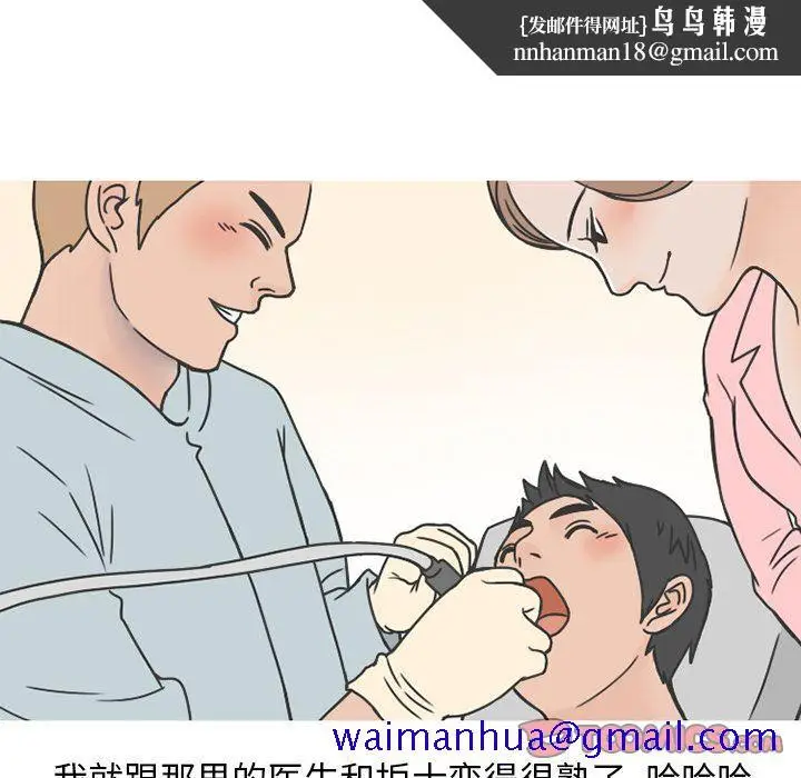 漫画《情爱记事NEXT》第65章第30张图