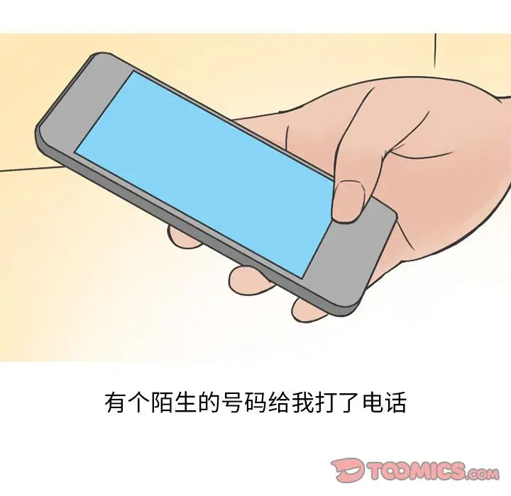 漫画《情爱记事NEXT》第65章第44张图