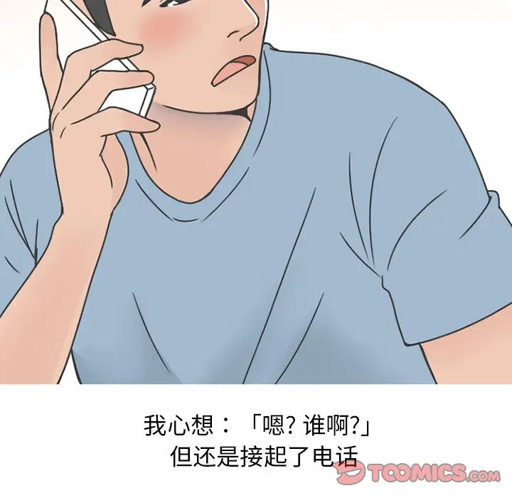 漫画《情爱记事NEXT》第65章第46张图