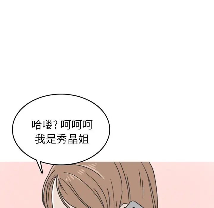 漫画《情爱记事NEXT》第65章第47张图