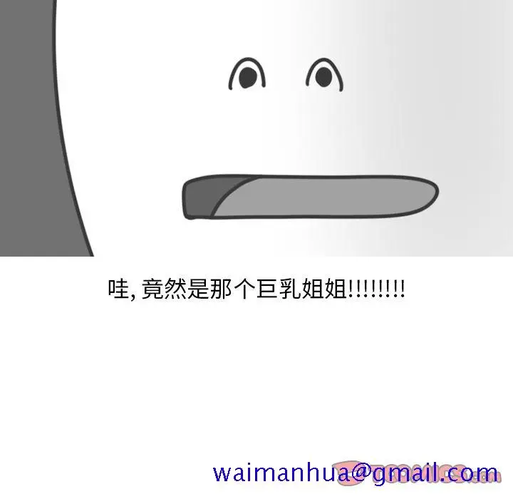 漫画《情爱记事NEXT》第65章第50张图