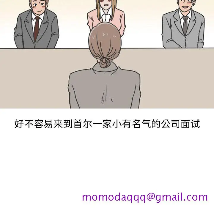漫画《情爱记事NEXT》第65章第6张图