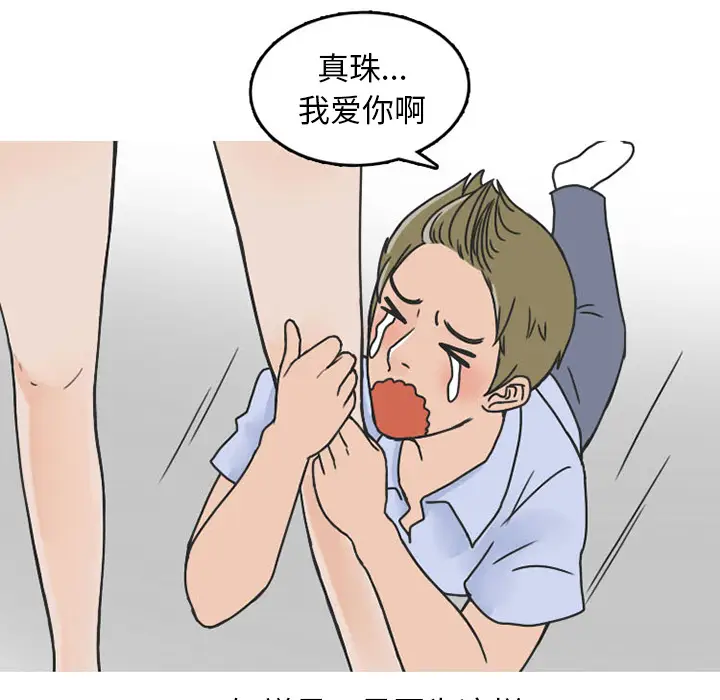 漫画《情爱记事NEXT》第39章第10张图