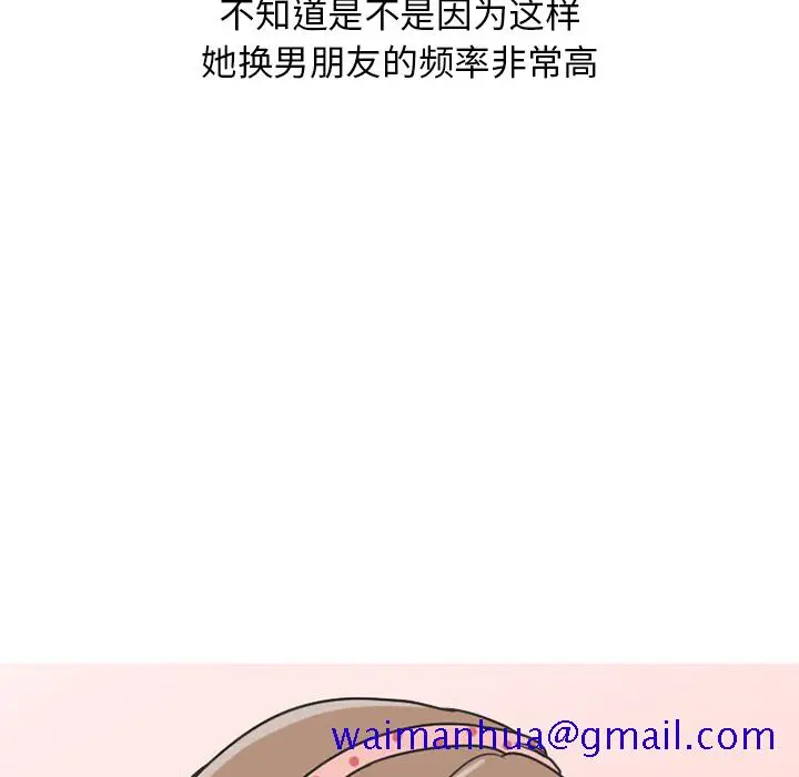 漫画《情爱记事NEXT》第39章第11张图