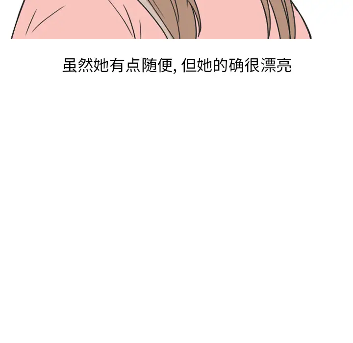 漫画《情爱记事NEXT》第39章第13张图
