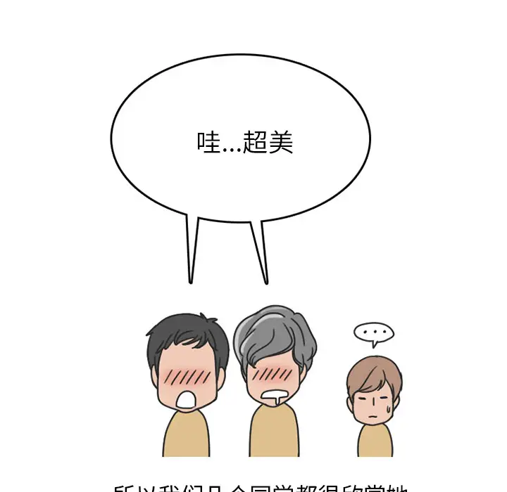 漫画《情爱记事NEXT》第39章第14张图