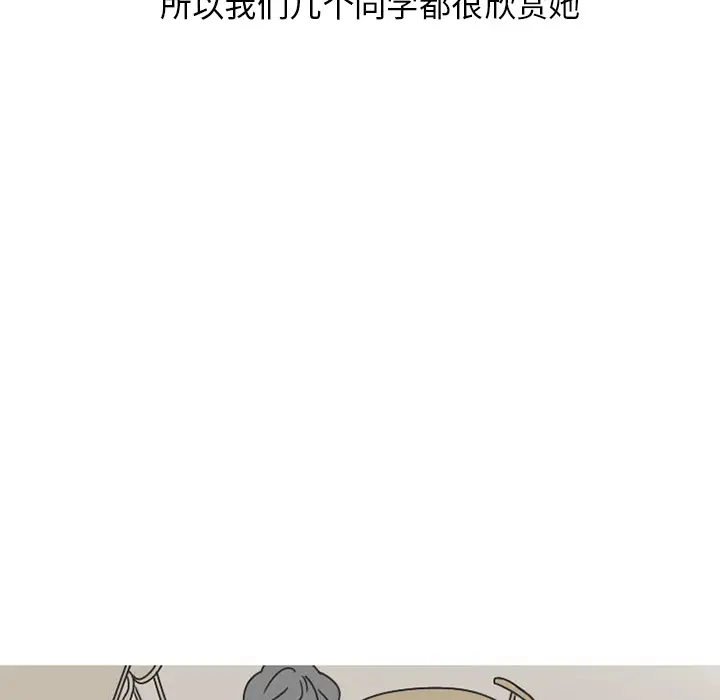 漫画《情爱记事NEXT》第39章第15张图
