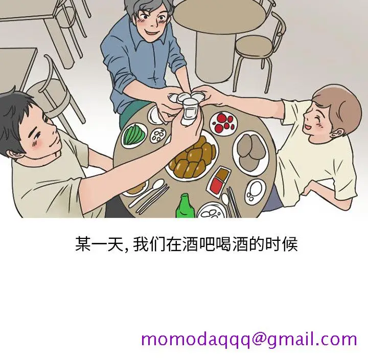 漫画《情爱记事NEXT》第39章第16张图