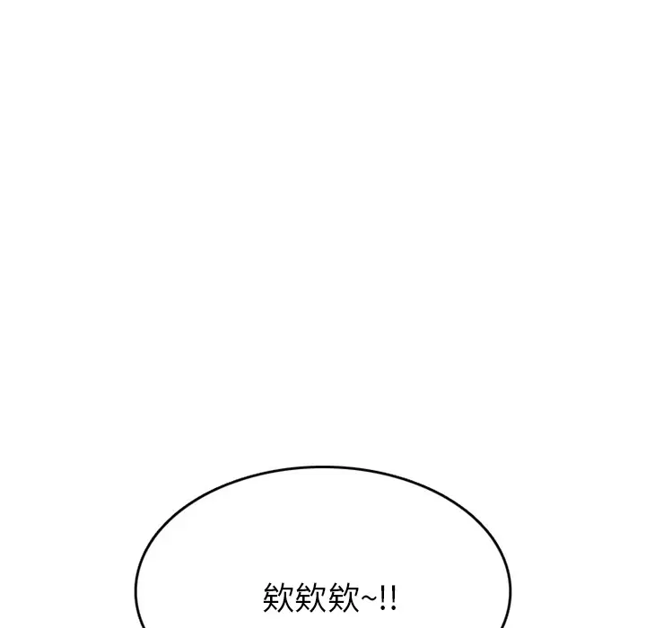 漫画《情爱记事NEXT》第39章第17张图