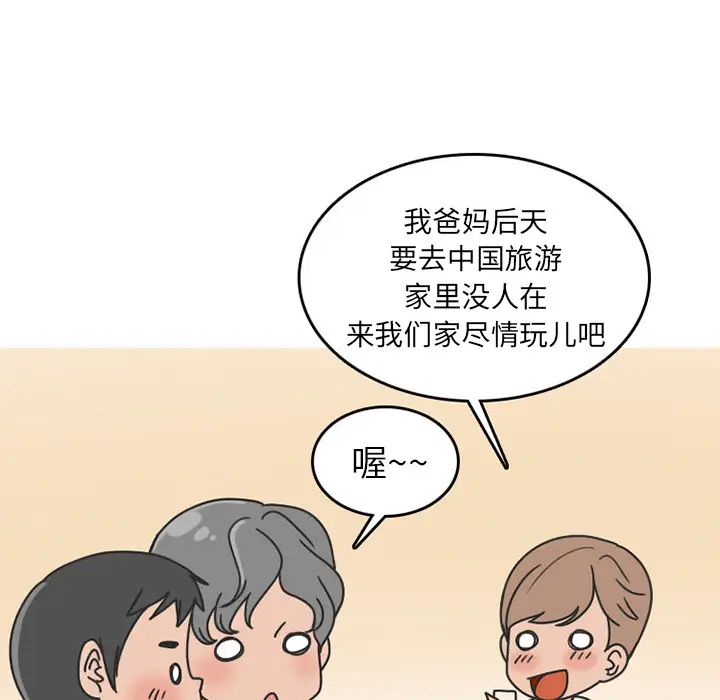 漫画《情爱记事NEXT》第39章第19张图