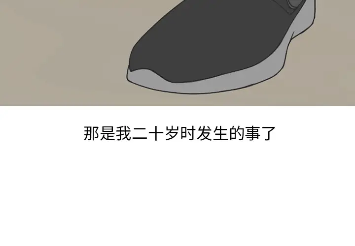 漫画《情爱记事NEXT》第39章第2张图