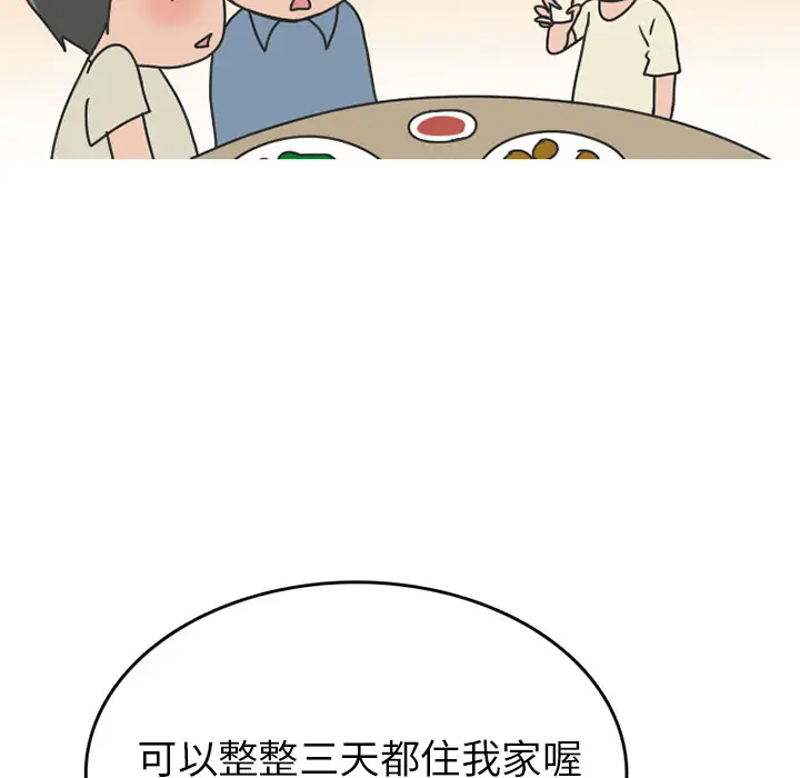 漫画《情爱记事NEXT》第39章第20张图