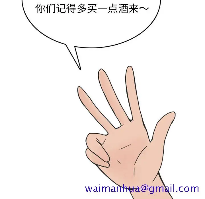 漫画《情爱记事NEXT》第39章第21张图