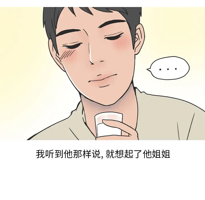 漫画《情爱记事NEXT》第39章第23张图