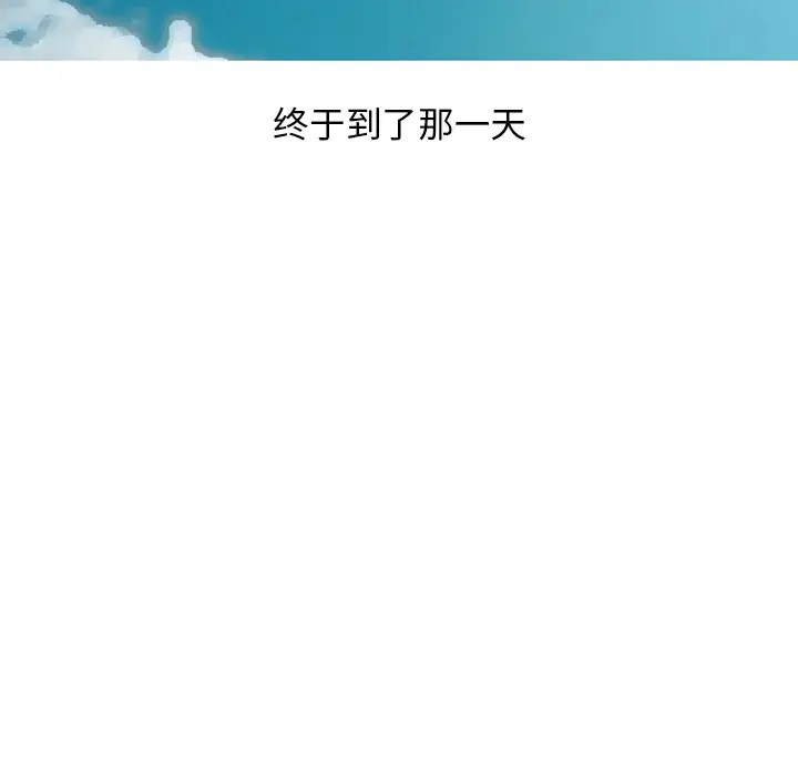 漫画《情爱记事NEXT》第39章第27张图