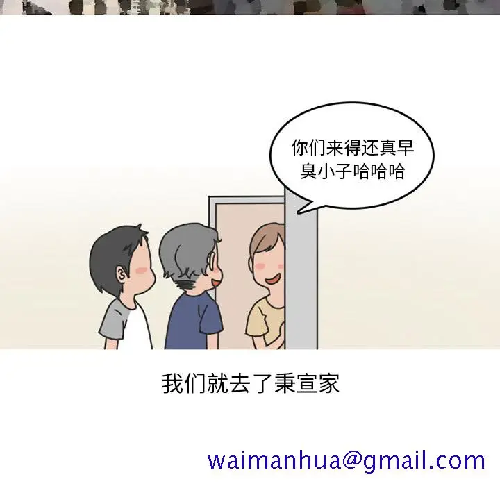 漫画《情爱记事NEXT》第39章第31张图