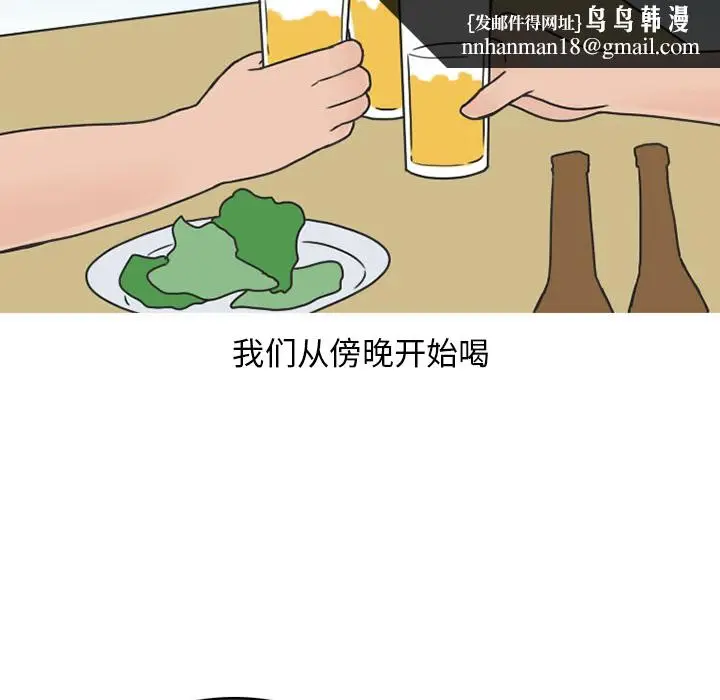 漫画《情爱记事NEXT》第39章第33张图