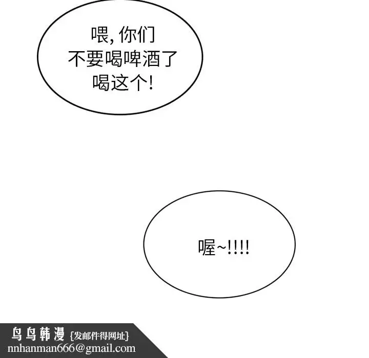 漫画《情爱记事NEXT》第39章第34张图