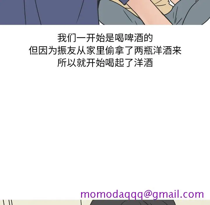 漫画《情爱记事NEXT》第39章第36张图