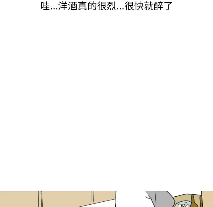 漫画《情爱记事NEXT》第39章第38张图