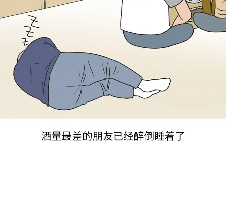 漫画《情爱记事NEXT》第39章第39张图