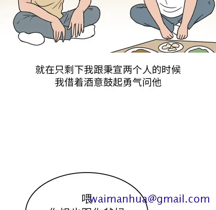 漫画《情爱记事NEXT》第39章第41张图