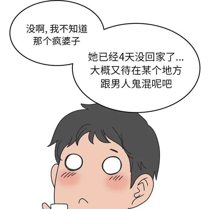 漫画《情爱记事NEXT》第39章第44张图