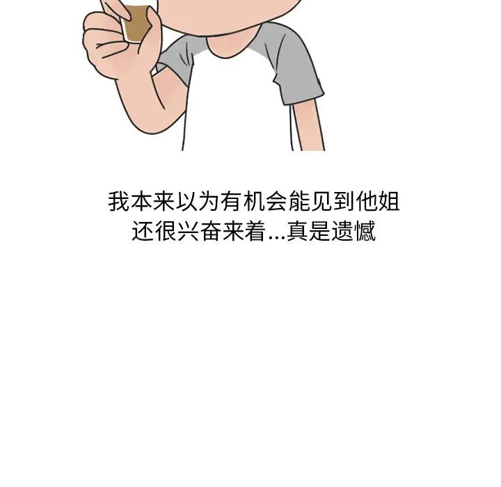 漫画《情爱记事NEXT》第39章第45张图