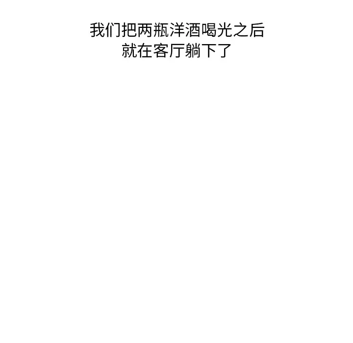漫画《情爱记事NEXT》第39章第47张图