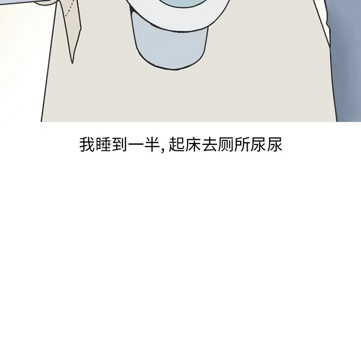 漫画《情爱记事NEXT》第39章第49张图