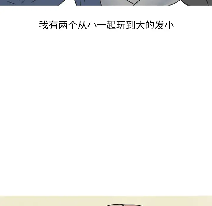漫画《情爱记事NEXT》第39章第5张图
