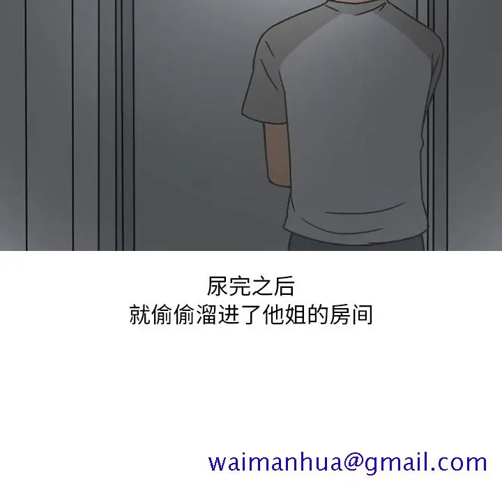漫画《情爱记事NEXT》第39章第51张图