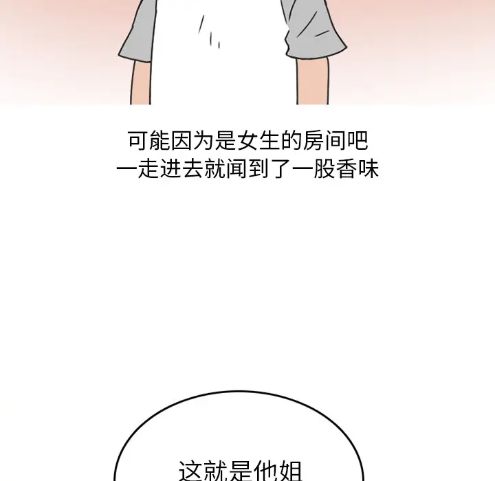 漫画《情爱记事NEXT》第39章第53张图
