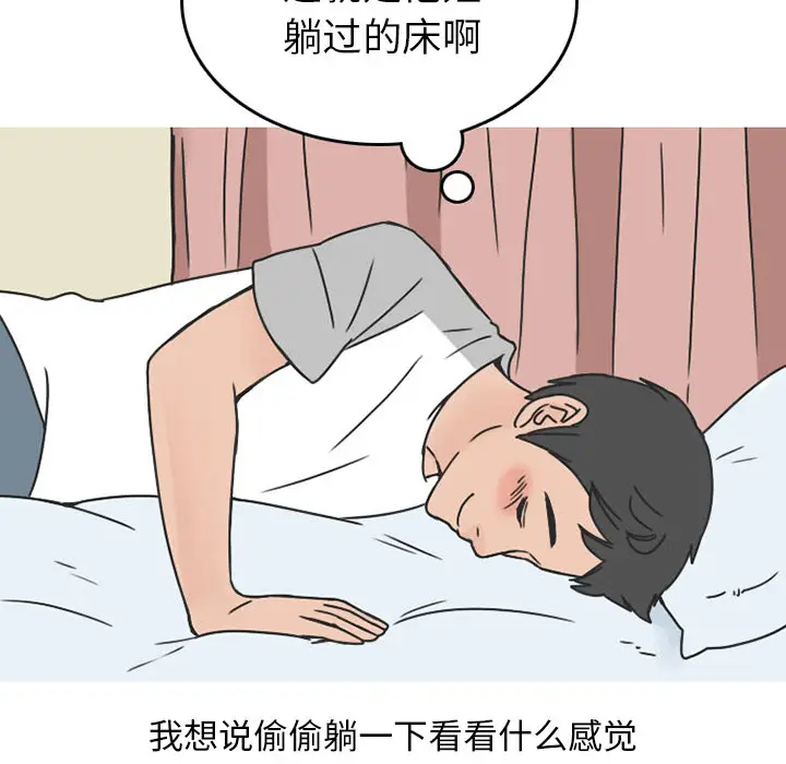 漫画《情爱记事NEXT》第39章第54张图