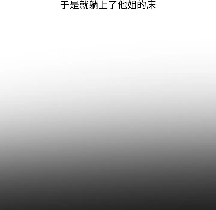 漫画《情爱记事NEXT》第39章第55张图