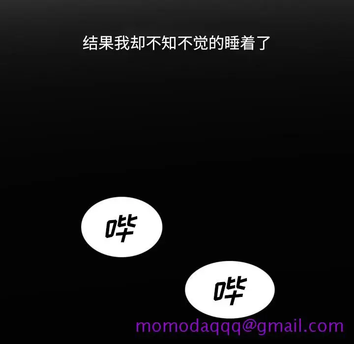 漫画《情爱记事NEXT》第39章第56张图