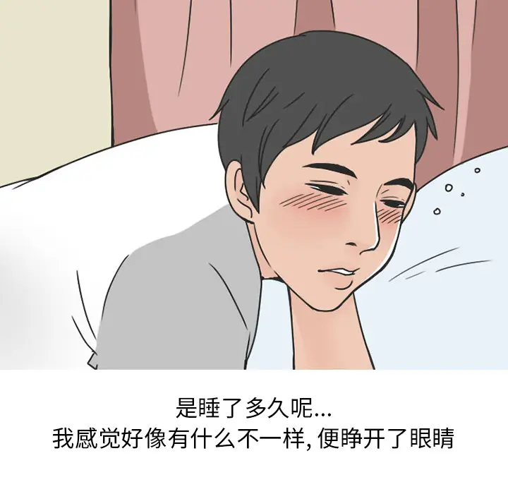漫画《情爱记事NEXT》第39章第59张图
