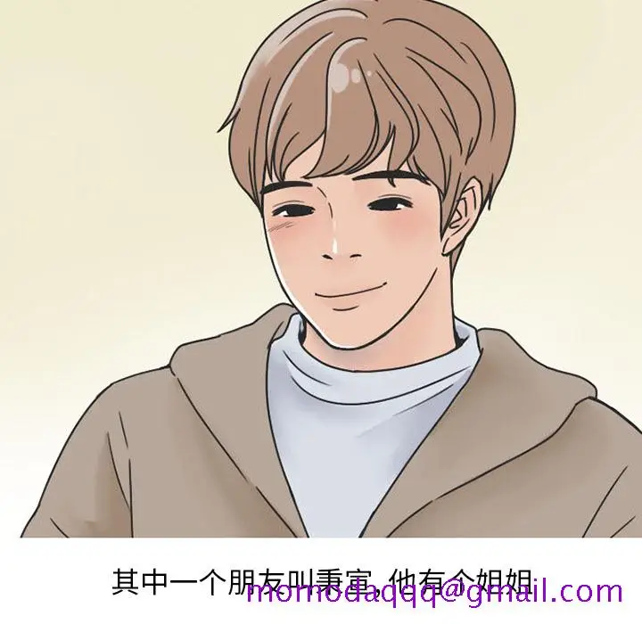 漫画《情爱记事NEXT》第39章第6张图