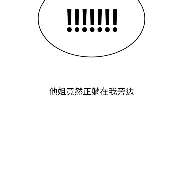 漫画《情爱记事NEXT》第39章第64张图
