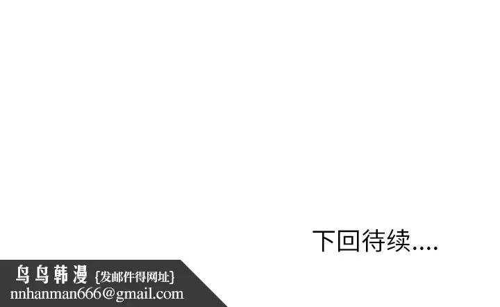 漫画《情爱记事NEXT》第39章第65张图