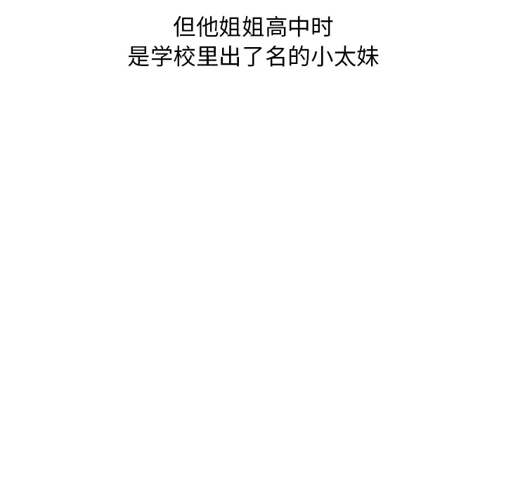 漫画《情爱记事NEXT》第39章第9张图