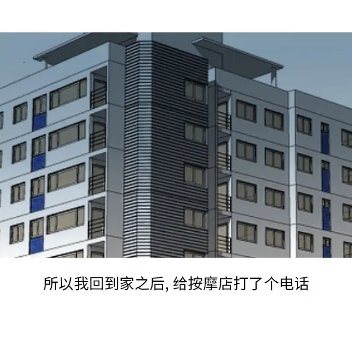 漫画《情爱记事NEXT》第32章第10张图