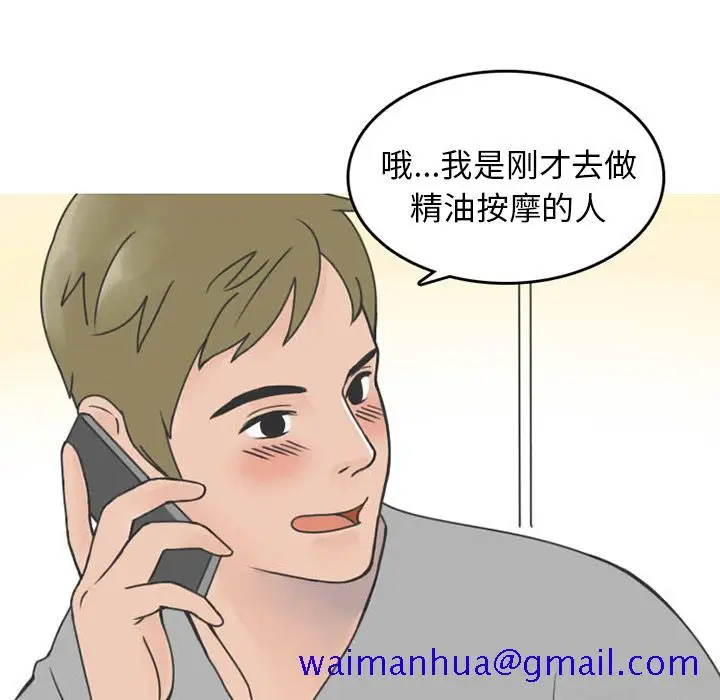 漫画《情爱记事NEXT》第32章第11张图