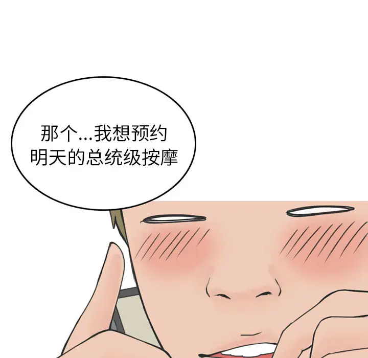 漫画《情爱记事NEXT》第32章第13张图