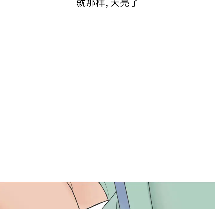 漫画《情爱记事NEXT》第32章第20张图