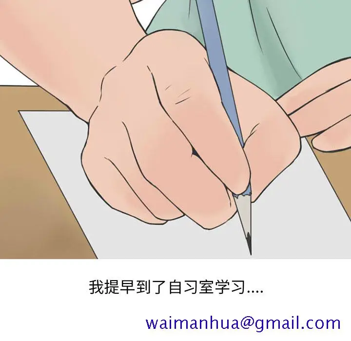 漫画《情爱记事NEXT》第32章第21张图